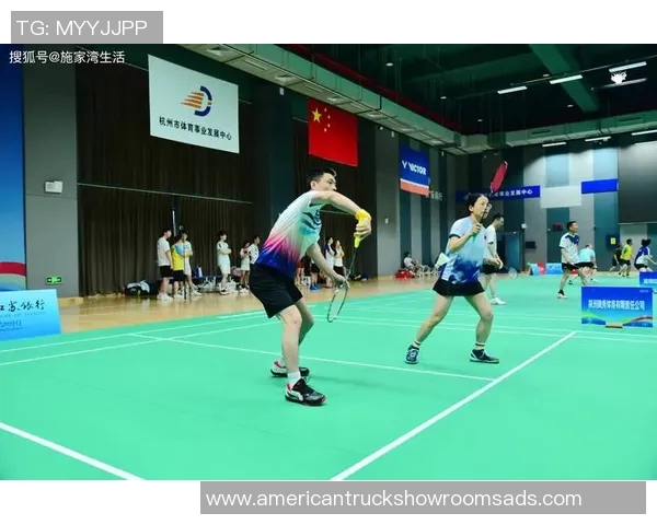 聚焦羽毛球：探秘杭州羽毛球队的实力与发展之路