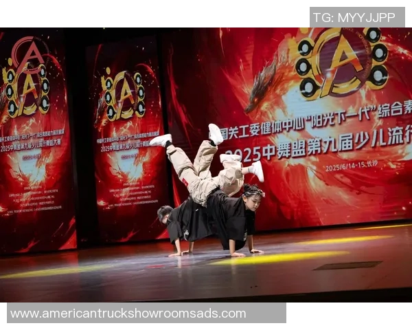 重庆飞盘队在世界街舞大赛中的默契配合与精彩表现评析